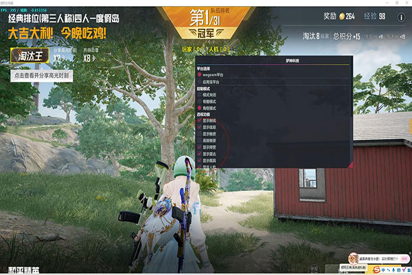 游侠CF辅助官网软件效果
